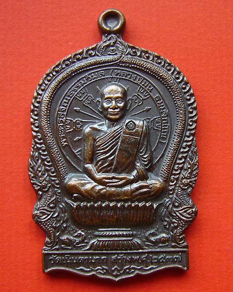 เหรียญเสมานั้งพาน เนื้อทองแดง ลป.ม่น วัดเนินตามาก #2