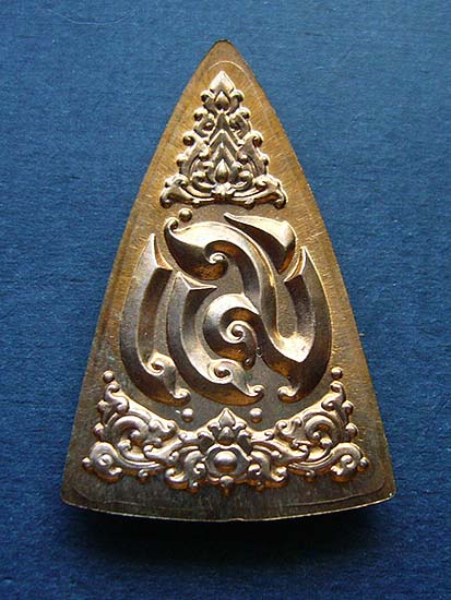 T12.3 เหรียญพระพุทธชินราช เหรียญแม่ ปี2550 เนื้อนวะโลหะ