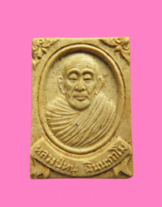 พระผงรูปเหมือน หลวงปู่หนู วัดทุ่งแหลม ราชบุรี