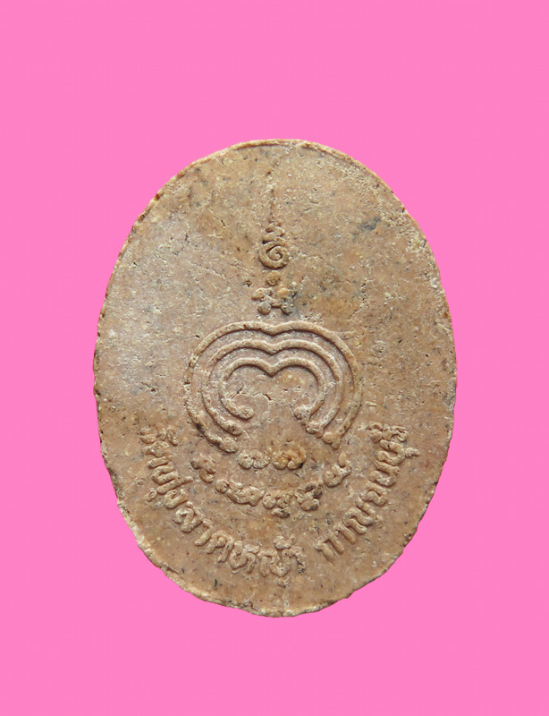 พระผงรูปเหมือน หลวงพ่อลำใย วัดทุ่งลาดหญ้า