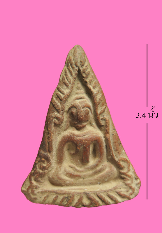 นางพญาเนื้อดิน องค์ใหญ่