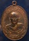 เหรียญรุ่นแรกหลวงพ่อชม วัดกลางวังเย็น จ.ราชบุรี พ.ศ. 2515 ทองแดง (4)