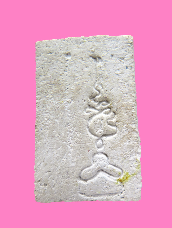 สมเด็จตัด ไม่ตรง หลังยันต์