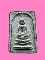 สมเด็จเนื้อผงใบลาน พิมพ์มีหน้าตา ยิ้มหวาน เก่า สมเด็จเนื้อผงใบลาน พิมพ์มีหน้าตา ยิ้มหวาน เก่า