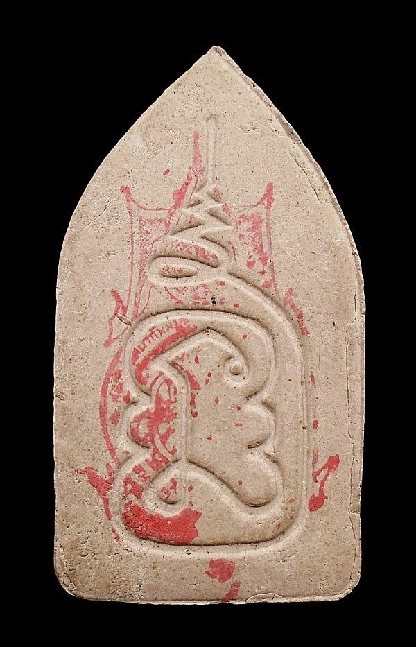 พระขุนแผนพิมพ์ใหญ่เนื้อผงหลังยันต์ปั๊มหมึกแดงไม่ทราบที่