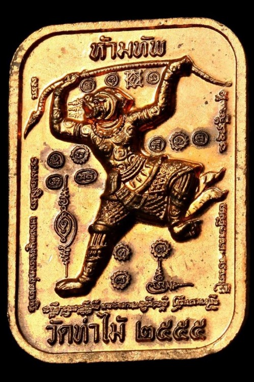 เหรียญหลวงพ่อรุ่ง วัดท่ากระบือ