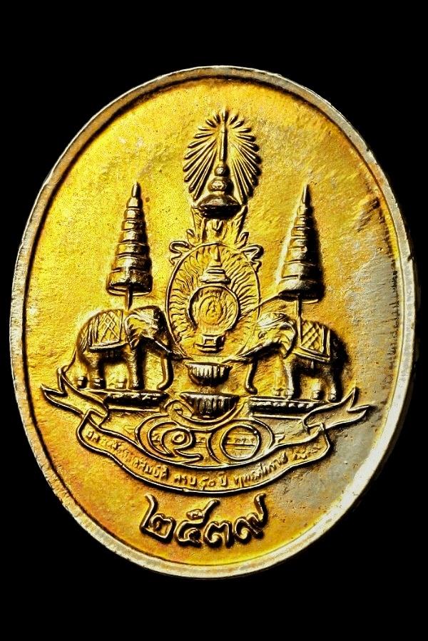 เหรียญพระแก้วมรกต ปี ๒๕๓๙