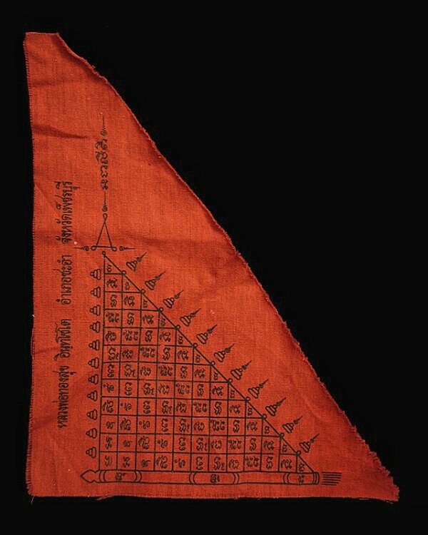 ผ้ายันต์ชายธงหลวงพ่อทองศุข  วัดโตนดหลวง