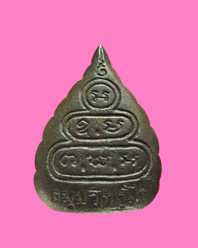 รูปเหมือนใบโพธิ์ เจ้าคุณนร เนื้อนวะ ปี 17 ไม่ทราบที่ออก