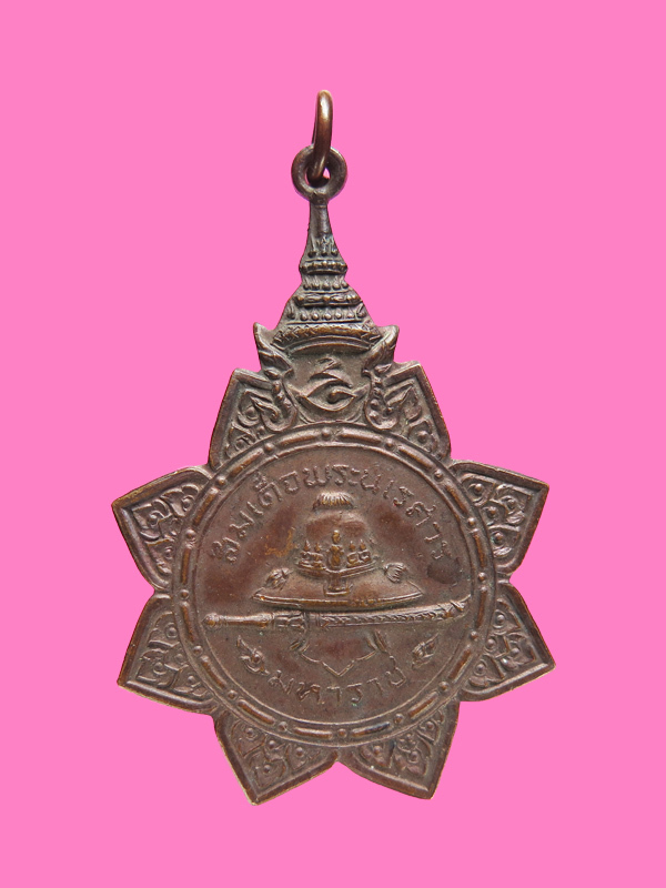 เหรียญ(สมเด็จพระนเรศวรมหาราช.) .วัดท่าสุทธาวาส ปี 2522