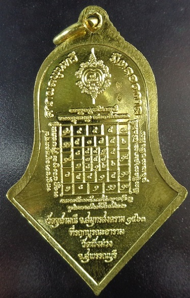 เหรียญท้าวเวสุวรรณโณ จตุมหาราชิกา พิมพ์จำปีใหญ่ รุ่นทวารวดีศรีสุพรรณภูมิ เนื้อทองทิพย์ สวยครับ