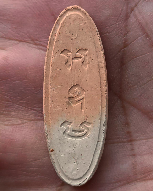 4.พระ 25 พุทธศตวรรษ เนื้อดินแร่ สีทูโทน