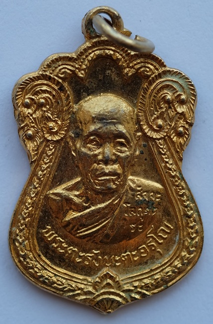 เหรียญเสมาพระตะรังนะตะอรุโณ สัจจะโลกุตตร สำนักสงฆ์สัจจะโลกุตตระ อ.แก่งคอย จ.สระบุรี