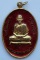 เหรียญลาภผล พูนทวี หลวงพ่อเกษม เขมโก สุสานไตรลักษณ์ จ.ลำปาง ปี 2530