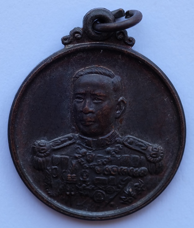 เหรียญกรมหลวงชุมพรเขตอุดมศักดิ์ ที่ระลึกสร้างเมรุถวายแด่กรมหลวงชุมพรเขตอุดมศักดิ์ 