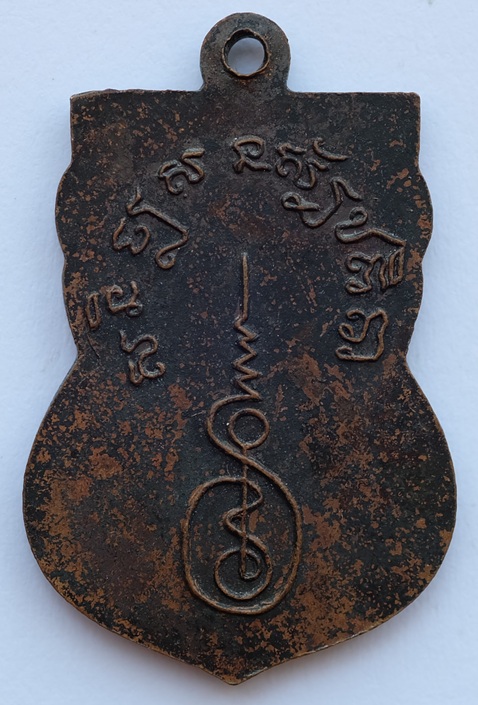 เหรียญหลวงพ่อทองคำ หลังยันต์ เหรียญนี้ข้อมูลเบื้องต้นว่าออกวัดช้างให้ จ. ปัตตานี