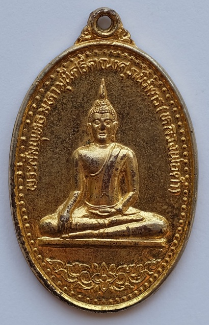 เหรียญพระสัมพุทธมหามุนีศรีคุณาศุภนิมิต(หลวงพ่อดำ) วัดช่องแสมสาร(เขาเจดีย์) ต.แสมสาร อ.สัตหีบ จ.ชลบุร