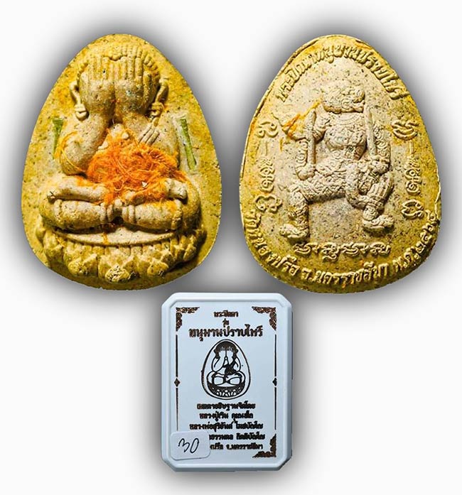 ปิดตา รุ่นหนุมานปราบไพรี เนื้อเหลือง ฝังตะกรุด 2 ดอก ติดจีวร วัดหนองปรือ นครราชสีมา