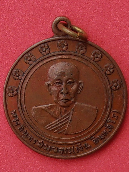 เหรียญพระอินทรสมาจาร(เงิน อินทสโร) วัดอินทรวิหาร ปี๒๕๑๒