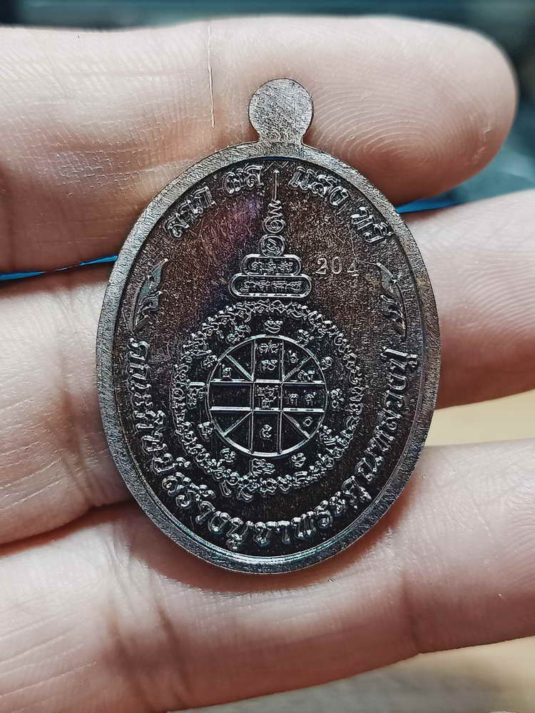 4-205 เหรีญแสงบารมี รมพุทธคุณสยาม หลวงปู่แสง วัดโพธิ์ชัย จ.นครพนม 2562 ทด.ลย เลข 204 กล่องเดิม