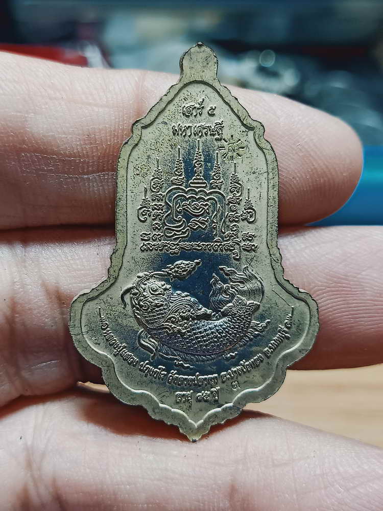 4-202 เหรียญท้าวเวสสุวรรณ หลวงปู่แสวง วัดลาดปลาดุก จ.นนทบุรี 2563 ชท.ลย เลข 3 กล่องเดิม