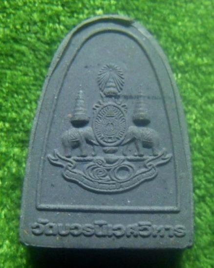 **เบา​ๆ**หลวงปู่ทวด เนื้อผงมวลสารจิตรลดา รุ่นกาญจนาภิเษกครองราชย์ครบ ๕๐ ปี วัดบวรฯ ปี๒๕๓๙**กล่องเดิม