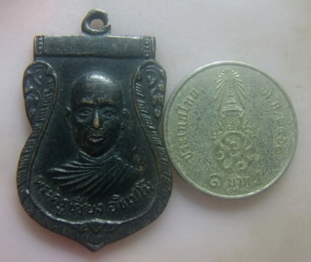 **เบาๆ**เหรียญเสมา พระครูเซียง อธิเปโม เนื้อทองแดงรมดำ ปี ๒๕๑๓**หลังยันต์ สวยๆ