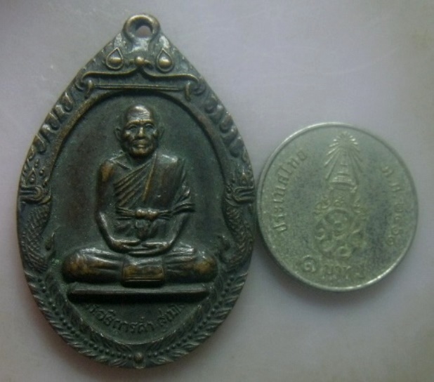 **เบาๆ**เหรียญพระอธิการคำ สุเมโธ วัดหนามพุงโด จ.ราชบุรี ปี ๒๕๒๒**หลังยันต์ สวยๆ