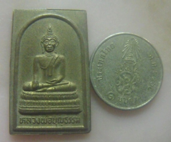 **เบาๆ**เหรียญหลวงพ่อบุญธรรม วัดดงพลับ อ.ตาคลี จ.นครสวรรค์ ปี ๒๕๓๙**สวยๆ