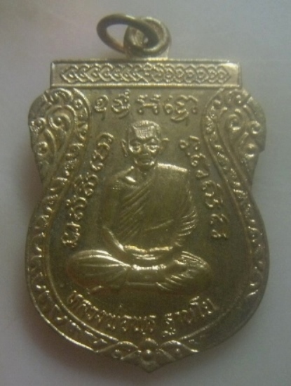 **เบาๆ**เหรียญเสมาหลวงพ่อพุธ ฐานิโย วัดป่าสาลวัน จ.นครราชสีมา ปี ๒๕๓๔**หลังยันต์ สวยๆ