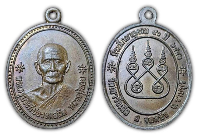 หลวงปู่ชอบ วัดเขารังเสือ ราชบุรี ทีเดียว 2 องค์