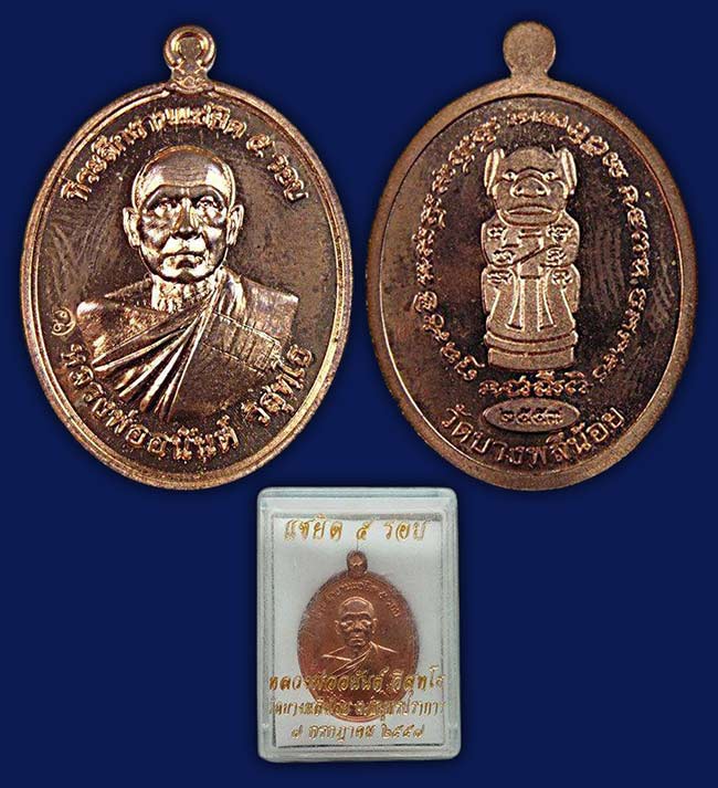 สาย สมุทรปราการ 4 องค์...เคาะเดียว