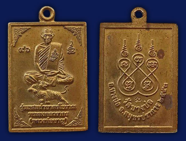 สาย สมุทรปราการ 4 องค์...เคาะเดียว