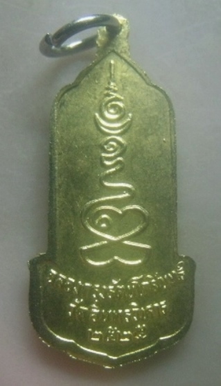 **เบาๆ**เหรียญหลวงพ่อโต วัดอินทรวิหาร ฉลองกรุงรัตนโกสินทร์ ปี ๒๕๒๕**กะไหล่ทอง หลังยันต์ สวยๆ