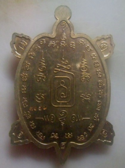 **เบา​ๆ*​*เรียญพญาเต่าเรือน รุ่นพระประทานพรร่ำรวย มังกรพิมพ์ใหญ่ วัดหัวโป่ง ราชบุรี ปี ๒๕๖๑**ตอกโค้ด