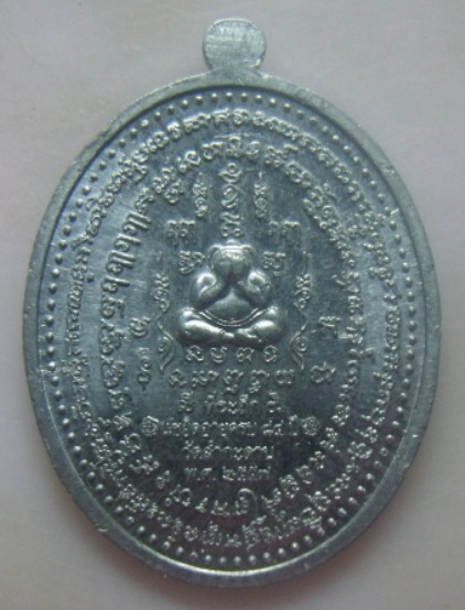 **เบา​ๆ​**เหรียญเจริญพร แซยิด ๘๔ ปี หลวงพ่อทอง วัดลำกระดาน ปี ๒๕๕๗**เนื้อชินตะกั่ว ตอกโค้ด