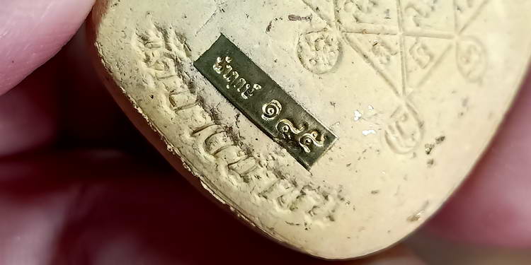 ปิดตา กนกข้าง บูชาครู(ชุดนำฤกษ์) หลวงพ่อนงค์ (ลูกศิษย์หลวงปู่โต๊ะ) วัดบางน้ำชน เขตธนบุรี จ.กรุงเทพ