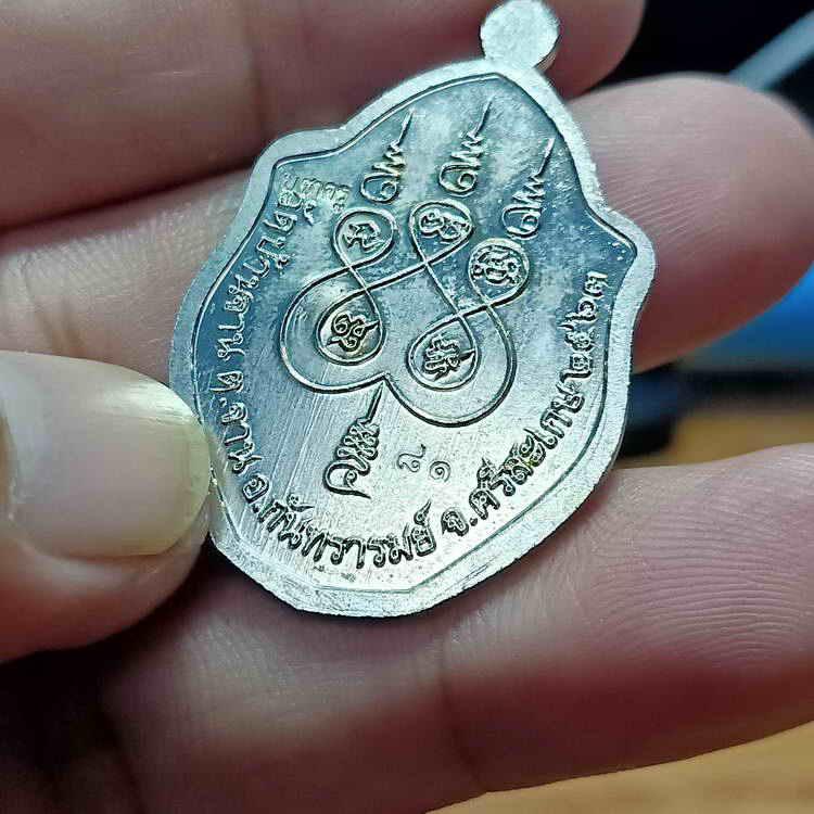 เหรียญมังกรคู่ บูชาครู 63 หลวงปู่หมุน วัดบ้านจาร จ.ศรีสะเกษ ปี 2563 เนื้ออัลปาก้า หน้ากากทองทิพย์