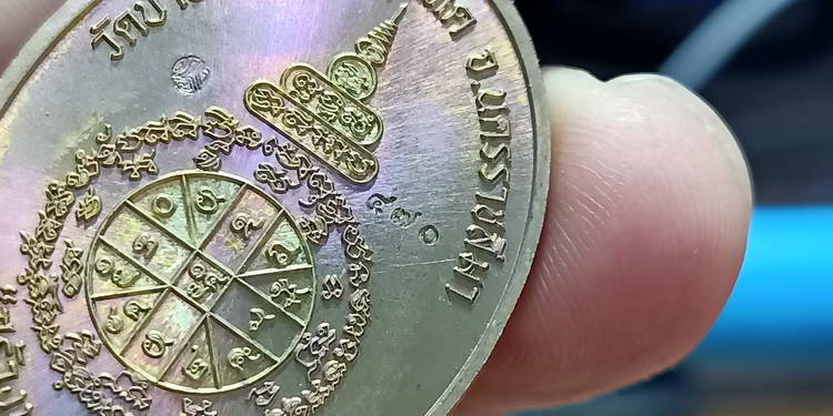 เหรียญสร้างบารมี 65 หลวงพ่อทอง วัดบ้านไร จ.นครราชสีมา ปี 2565 เนื้อทองชนวนผิวรุ้ง ลงยาเหลือง