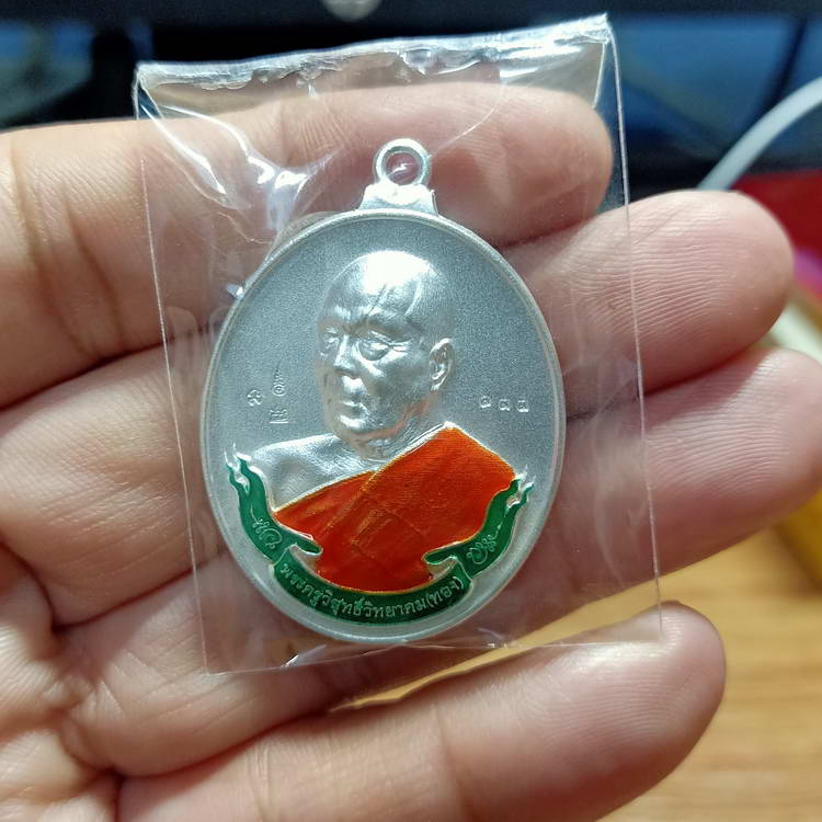 เหรียญห่วงเชื่อมหันข้าง รุ่นทองปาฏิหารย์ หลวงพ่อทอง วัดบ้านไร จ.นครราชสีมา ปี 2565 เนื้อกะไหล่เงิน