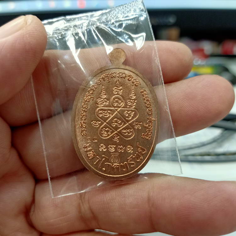 เหรียญมหาโภคทรัพย์ หลวงพ่อพัฒน์ วัดห้วยด้วน นครสวรรค์ ปี 2566 เนื้อทองแดง ลงยา หมายเลข 14 กล่องเดิม