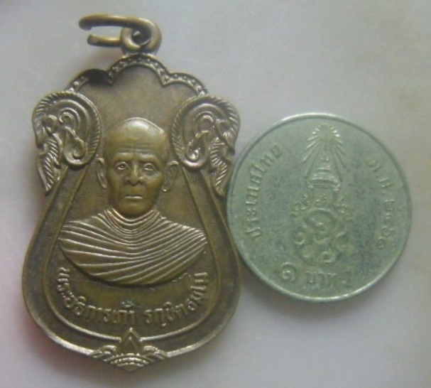 **เบา​ๆ​**เหรียญพระอธิการเก้า วัดนาน้ำพาย ต.เด่นเหล็ก อ.น้ำปาด จ.อุตรดิตถ์**หลังยันต์ สวยๆ