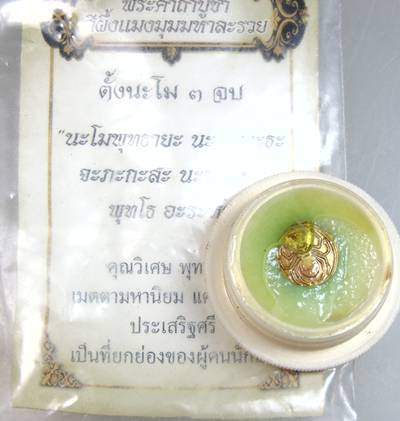 สีผึ้งแมงมุมดักทรัพย์ หลวงปู่สุภา กันตสีโล วัดคอนสวรรค์ จ.สกลนคร (วัดสุดท้ายที่ท่านอยู่ช่วงปลายอายุ)