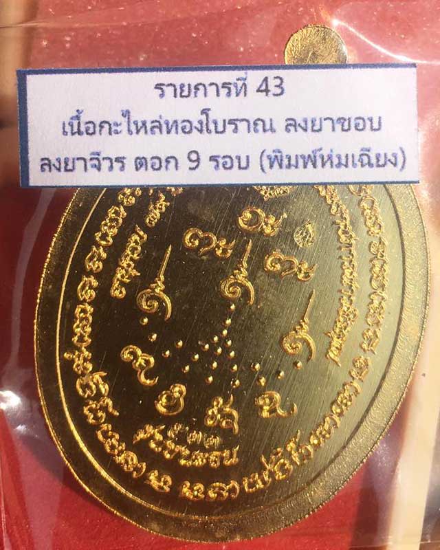 เหรียญชนะจนหลวงปู่จื่อ พันธมุตโต รุ่นชนะจน หลวงปู่จือ วัดเขาตาเงาะ จ.ชัยภูมิ ACI แพคคู่ รับพระสองเหร