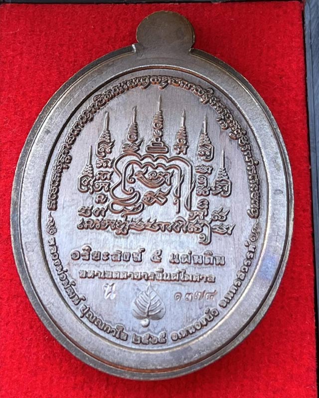 หลวงพ่อพัฒน์ ปุญฺญกาโม วัดห้วยด้วน จ.นครสวรรค์ เนื้อนวะโลหะ