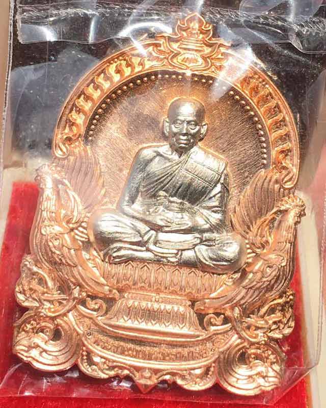 หลวงพ่อพัฒน์ ปุญฺญกาโม วัดห้วยด้วน จ.นครสวรรค์ รุ่น เหรียญนั่งพานพญาไก่ 100ปี รวย รวย รวย