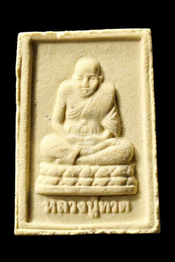 สมเด็จพุฒาจารย์โต พรหมรังสี / หลวงปู่ทวด วัดช้างให้