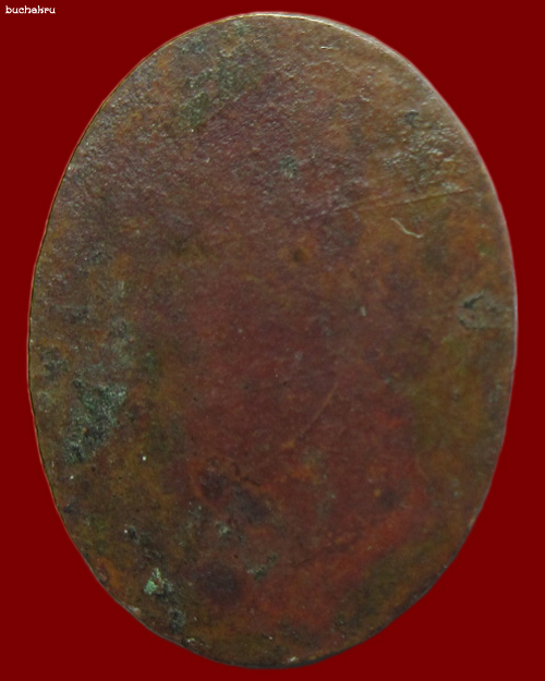 เหรียญยันต์หลวงพ่อผล วัดเวตวันธรรมาวาส (วัดเซิงหวาย)