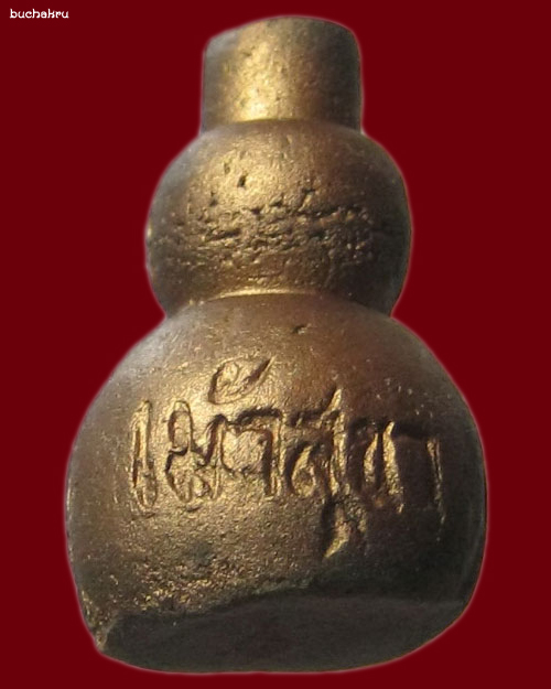 น้ำเต้า 9 มงคล หลวงพ่อสวัสดิ์ วัดเม้าสุขา จังหวัดชลบุรี ปี 2538