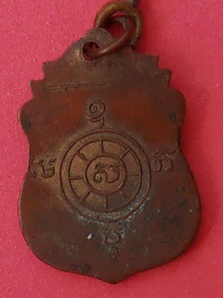 เหรียญพระประจำวันศุกร์ ห่วงเชื่อม หลวงปู่ใจ วัดเสด็จ สมุทรสงคราม